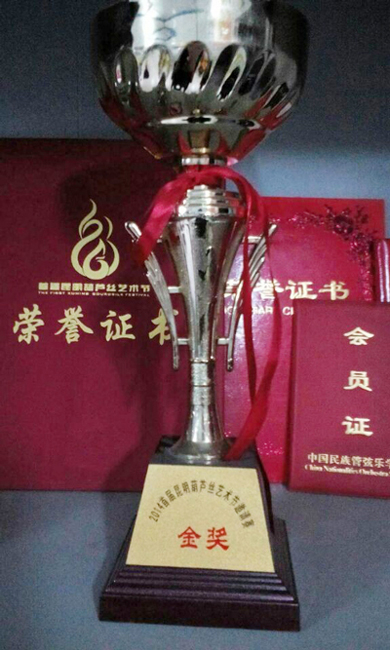 榮譽證書