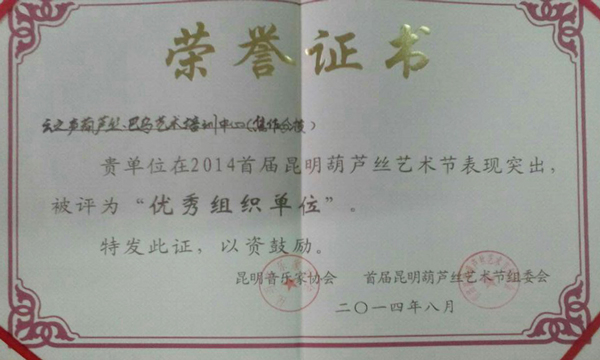 榮譽證書